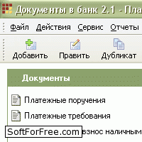 Скачать программа Документы в банк (платежки Беларусь) бесплатно