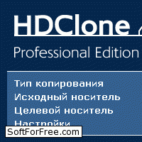 HDClone Free Edition скачать