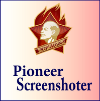 Скачать программа Pioneer Screenshoter бесплатно