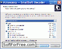 SmallSoft Decoder Pack скачать