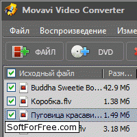 Скачать программа Movavi Конвертер Видео бесплатно