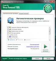 Скачать программа Kaspersky Virus Removal Tool 2013 бесплатно