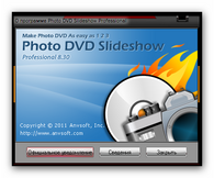 Скачать программа Photo DVD Slideshow бесплатно