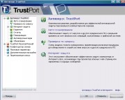 Скачать программа TrustPort Antivirus 2014 бесплатно