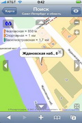 Скачать приложение Яндекс.Карты бесплатно