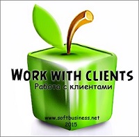 Work with clients (Работа с клиентами) скачать