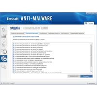 Скачать программа Emsisoft Anti-Malware for Server бесплатно