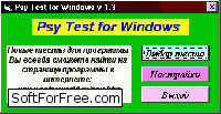 PsyTest for Windows скачать