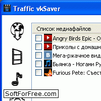 Скачать программа Traffic vkSaver бесплатно