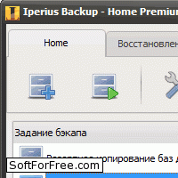 Скачать программа Iperius Backup бесплатно