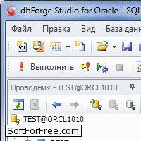 Скачать программа DbForge Studio for Oracle бесплатно