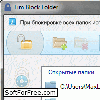 Скачать программа Lim Block Folder бесплатно