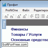 Скачать программа Profit One (версия для Windows) бесплатно