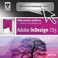 Скачать программа Adobe InDesign CS3 бесплатно