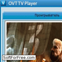 Скачать программа OVT TV Player бесплатно