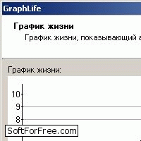 Скачать программа GraphLife бесплатно