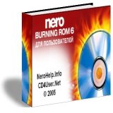 Скачать программа Nero Burning ROM for Users бесплатно