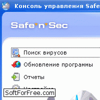 Скачать программа Safe`n`Sec Pro бесплатно