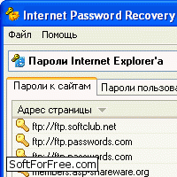 Скачать программа Internet Password Recovery Мастер бесплатно