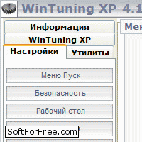 WinTuning XP - Скриншоты