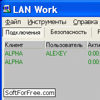 Скачать программа LAN Work бесплатно