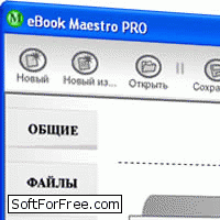 Скачать программа EBook Maestro PRO бесплатно