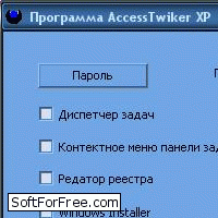 Скачать программа AccessTwiker бесплатно
