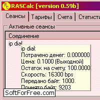 Скачать программа RASCalc бесплатно