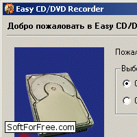 Paragon Easy CD/DVD Recorder - Скриншоты