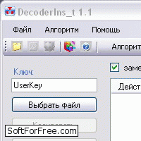 Скачать программа DecoderIns_t бесплатно