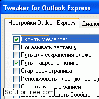 Скачать программа Tweaker for Outlook Express бесплатно
