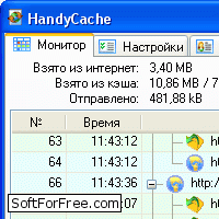 Скачать программа HandyCache бесплатно