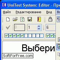 Скачать программа UniTest System бесплатно