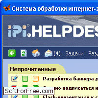 IPI.HELPDESK - Скриншоты